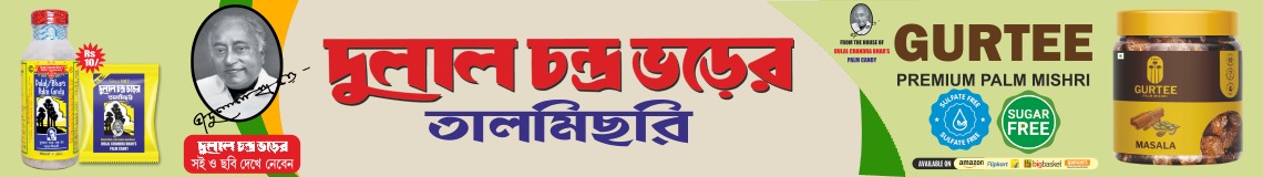 dulal ad